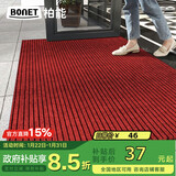 柏能条纹入户地垫门口地垫红地毯入户门脚垫进户门地垫可裁剪60x90cm