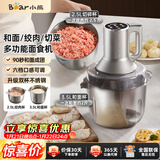 小熊（Bear）绞肉机家用 多功能料理机和面机打泥机碎肉机绞馅机搅拌机揉面绞肉绞菜多功能和面一体机QSJ-W05G3