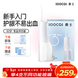 SOOCAS素士便携立式冲牙器 水牙线 洗牙器 预防牙结石洁牙器礼盒 W3Pro白 牙齿冲洗器 一键价保