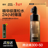 理然精华蓬松水Pro护发蓬松头发喷雾干发喷雾高端男女造型打底100ml