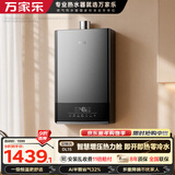 万家乐【安睡洗DL1S·增压大水量零冷水】16升天然气速热双伺服恒温智控热力舱防冻以旧换新燃气热水器
