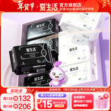 爱生活官方超薄瞬吸 经典款 卫生巾组合家庭装姨妈巾绿叶 日用10片*4包+夜用8片*4包