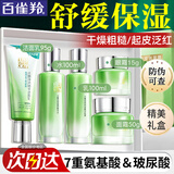 百雀羚（PECHOIN）套装 水嫩倍现补水礼盒 保湿锁水洗面奶爽肤水乳液护肤化妆品官方 洁面+水+乳+霜+眼霜