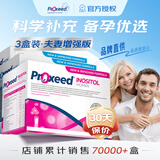 勃锐精（Proxeed）意大利勃锐精PLUS增效版博锐精铂男版女版营养素男性备孕营养冲剂 男版MEN 30袋*2盒 +女版30袋*1盒