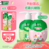 DARLIE好来(原黑人)按压儿童牙膏套装2-3-6-12岁苹果+草莓240g 含氟防蛀