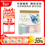 朗诺猫咪零食鸡肉冻干棒棒糖宠物营养鸡肉水果口味磨牙棒25支