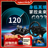 G923 PC电脑高分辨率力反馈赛车游戏方向盘及踏板 赛车仿真模拟驾驶 地平线4欧卡2
