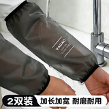 雅高加长款防水袖套冬季袖头手袖厨房防油工作防脏成人护袖套2双装