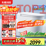 东鹏（DONGPENG）星河4.0智能马桶一体机无水压限制全自动即热式紫外泡沫盾坐便器 Z603E语音泡泡+宽柔雾洗+带水箱 下单备注/坑距250/300/350/400