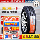 玛吉斯轮胎UE168加厚 215/75R16LT C江铃全顺大通V80/90