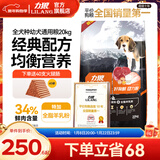 力狼狗粮 纯然金毛阿拉斯加40拉布拉多萨摩耶马犬德牧中大型犬粮 幼犬20kg40斤