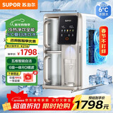 苏泊尔（SUPOR）台式净饮机 星澜台面净水器冷热款免安装饮水机家用净饮一体机直饮机健康低钠水 年会采购礼品UT03