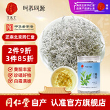 同仁堂（TRT）正宗张家界莓茶原生态高山莓茶龙须芽尖养生茶 40g