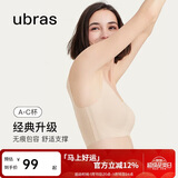 ubras虞书欣同款无尺码内衣女无痕隐形3A抗菌无钢圈文胸罩裸感肤小底围