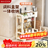 美厨（MAXCOOK）厨房置物架调料架刀架砧板架筷子架筷筒免打孔壁挂收纳架MCZW3570