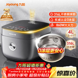 九阳（Joyoung）【0涂层】4升家用3~4人微压电饭煲电饭锅大火力5A好米饭无涂层316L不锈钢内胆40F316L