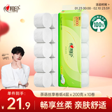 心相印无芯卷纸 4层200克*10卷 茶语丝享大克重厚实卫生纸巾厕纸