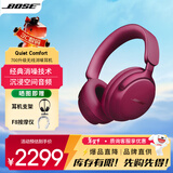 BOSE Quiet Comfort 45 升级款头戴式耳机bose qc45 二代蓝牙耳机 主动降噪耳麦降风噪 动态音质均衡 消噪耳机Ultra 绛梅紫 【Bose官方授权店 全国联保】