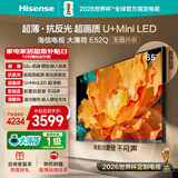 海信电视大薄荷E52Q 65吋超薄贴墙 无倒影低反屏 前置回音壁 U+MiniLED 国家补贴 壁纸世界杯定制电视