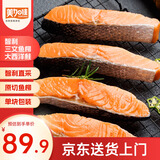 美加佳智利三文鱼柳(大西洋鲑) 700g（6-7袋）带皮去刺单枚装 