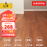 木臣 实木复合木地板家用多层三层ENF环保锁扣耐地暖榆木红橡木15mm F2871北美黑胡桃1210*155*15