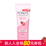 旁氏新年礼物【屈臣氏】旁氏洗面奶洁面乳 新旧多IP随机发货 粉润莹泽/粉润焕亮樱粹 90g