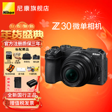尼康（Nikon）Z30入门级微单相机Vlog家用自拍4K高清旅游高清数码照相机z30拆单机 z30 16-50 VR套机独立包装 套餐一【新手入门必备64G卡摄影包滤镜座充等】