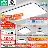 雷士（NVC）吸顶灯客厅灯简约现代LED照明灯具全屋套餐卧室灯-光鸿 【舒适光】智控客厅4室2厅风扇灯
