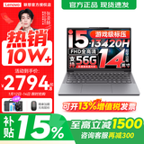 联想小新Pro14/小新14 2025补贴15%新品可选 高性能超轻薄笔记本电脑 学生游戏设计办公手提本 13代i5 16G 1TB 升级｜小新14C 14英寸全面屏