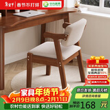 华舟实木椅子扶手椅家用餐椅学生学习椅书房椅简约办公写字椅 胡桃色
