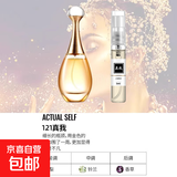 香水小样正品大牌黑鸦粉邂逅反转巴黎女士套装试香5ml 真我5ml