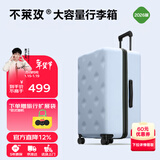 不莱玫行李箱女拉杆箱男旅行箱大容量密码箱商务学生托运24英寸 浅蓝色