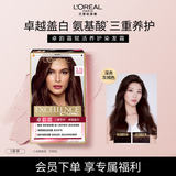 欧莱雅卓韵霜护发染发霜#3.15(深赤灰褐色)遮白发 赠奇焕精油发膜7ml