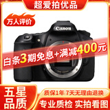 佳能/CANON  80D 60D 70D 77D 50D 90D 半画幅 二手单反相机 佳能60D单机 95新