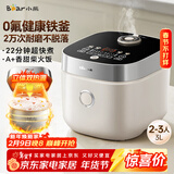 小熊（Bear）电饭煲2-3人 电饭锅 家用0氟厚釜不粘锅 微压快煮多功能柴火饭杂粮饭立体加热3L DFB-D30T1