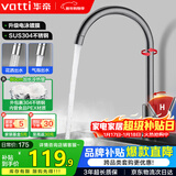 华帝（VATTI）水龙头厨房不锈钢水龙头冷热双控 旋转洗菜盆洗碗盆龙头 061100H
