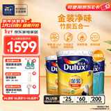 多乐士（Dulux）金装五合一净味内墙乳胶漆白色环保抗菌防霉油漆涂料墙面漆 A8188 54L 套装【优等品】
