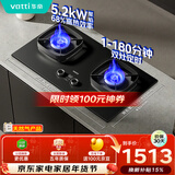 华帝【双边定时+纳米科技面板】家用燃气灶天然气嵌入式5.2kW猛火煤气炉双灶具灶台i10306D