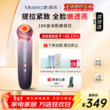 MESMOOTH慕苏美容仪器脸部按摩仪提拉紧致洁面眼部嫩肤礼物送女友 银烟紫C1Pro【礼物送女友】