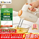 小熊（Bear）打蛋器 家用电动打蛋机 迷你奶油打发器 烘焙手持自动搅蛋器搅拌器  DDQ-B01K1