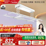 好太太（Hotata） 电动晾衣架智能自动升降晒被阳台晾衣架室外衣服架伸缩晾衣杆 【46孔大晒量】D11-Z白色T