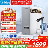 美的（Midea）净水器白泽1000G pro5年RO反渗透0阻垢剂 家用厨下式净饮机 直饮过滤器 触控屏双出水pro升级款