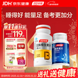 汤臣倍健维生素b族60片+星好伴褪黑素45片加班熬夜b6改善睡眠助眠