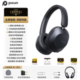 品存（picun）【头部追踪】F6头戴式蓝牙耳机主动降噪A级自适应无线电竞游戏耳麦低延迟空间音效 深空灰丨头部追踪+A级主动降噪