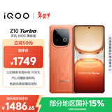 vivo iQOO Z10 Turbo 12GB+256GB 燃 天玑8400满血版 7620mAh超薄蓝海电池 手机 国家补贴