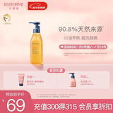 贝德美儿童亲肤沐浴油宝宝儿童专用温和洁净滋润保湿沐浴露沐浴油200ml