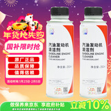 本田原厂汽油发动机清洁剂燃油宝添加剂适用于广汽本田全系车型500ml