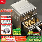 利仁（Liven）小钢人空气炸锅0涂层304不锈钢内胆双热源免翻面6.5L大容量可视 金属腔体煎烤炸烤箱KZ-J6569