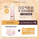 恋火（Passional Lover）PL原生裸肌有色面霜体验装 素颜霜懒人面霜妆前隔离BB霜试用小样