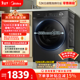 美的（Midea）简尚 滚筒洗衣机全自动 带烘干洗烘一体 12公斤大容量 1.1洗净比 MD120V36T 以旧换新 国家补贴